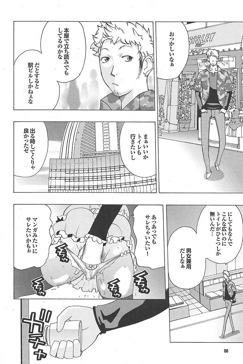 蜜漫 2009年05月号 VOL.09