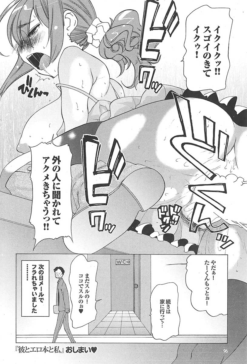 蜜漫 2009年05月号 VOL.09