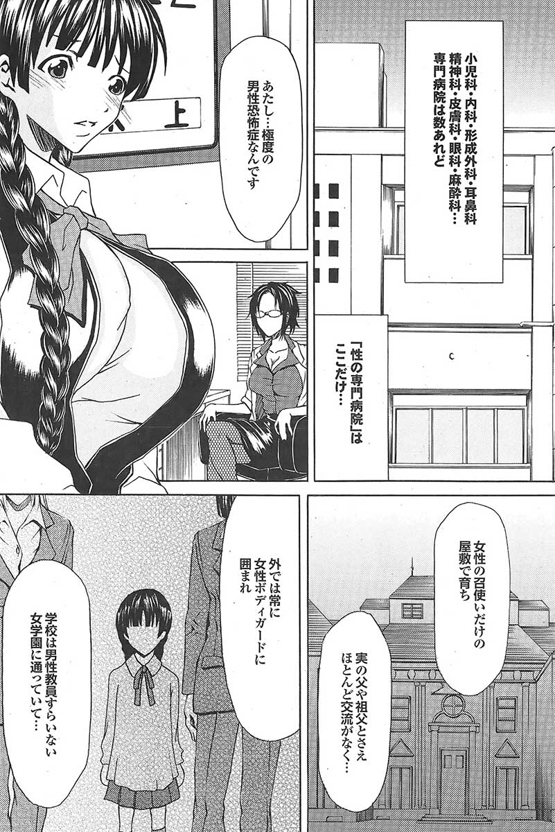 蜜漫 2009年05月号 VOL.09