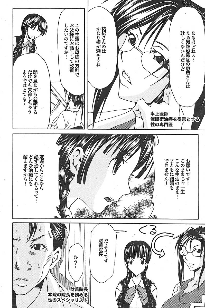 蜜漫 2009年05月号 VOL.09