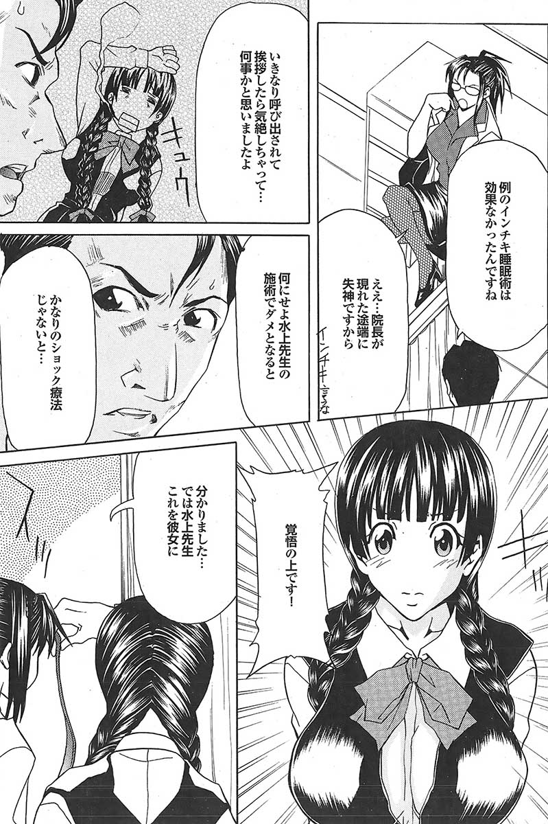 蜜漫 2009年05月号 VOL.09