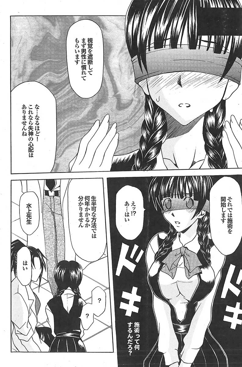 蜜漫 2009年05月号 VOL.09