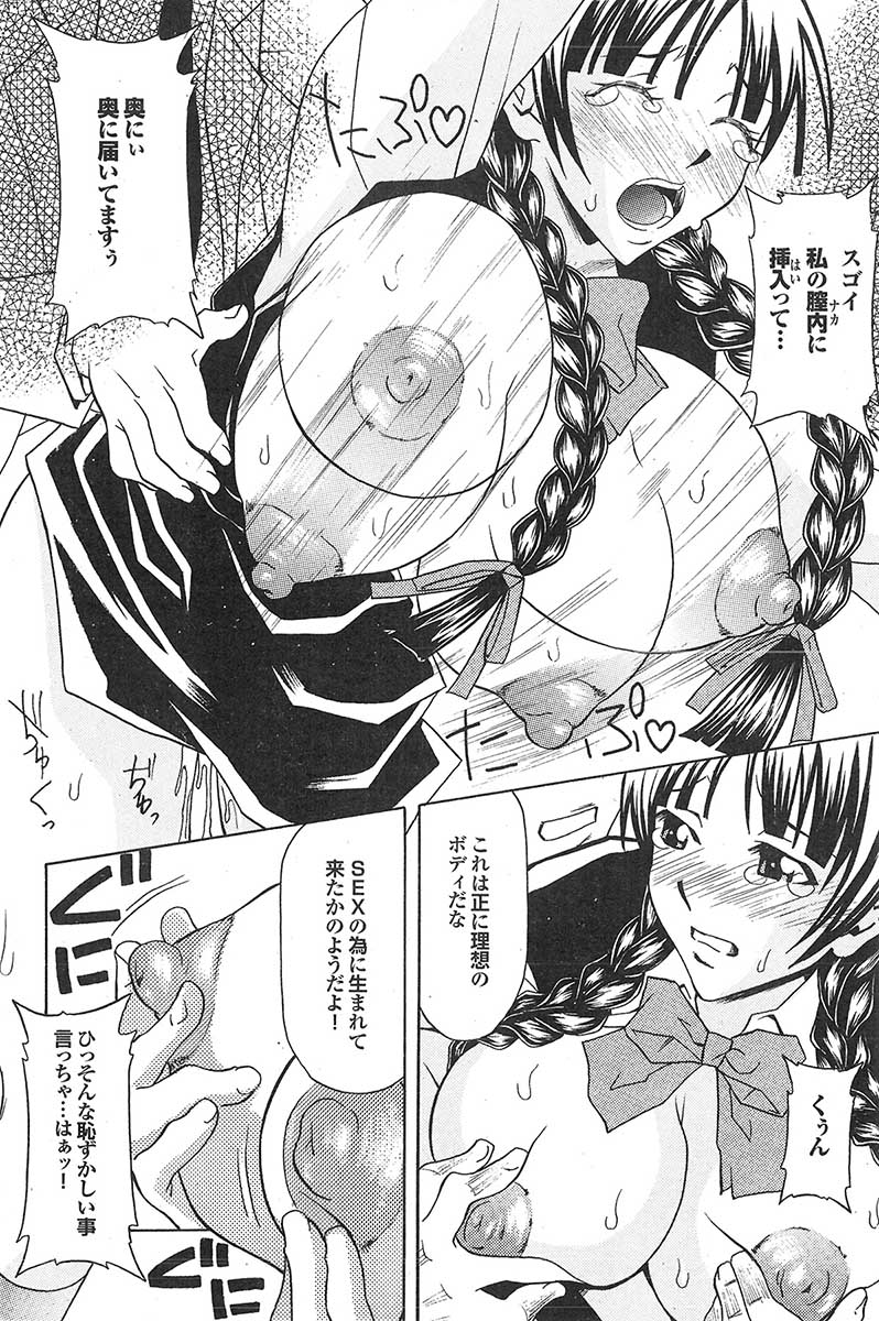 蜜漫 2009年05月号 VOL.09