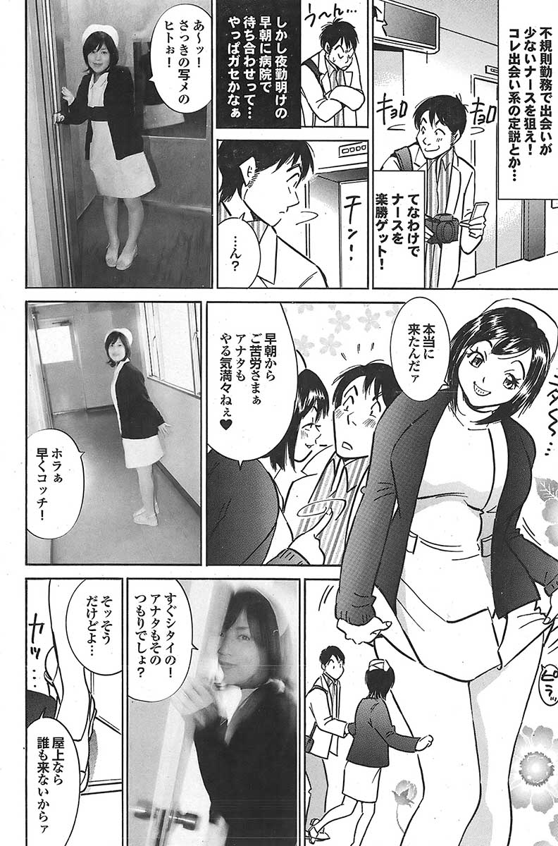 蜜漫 2009年05月号 VOL.09