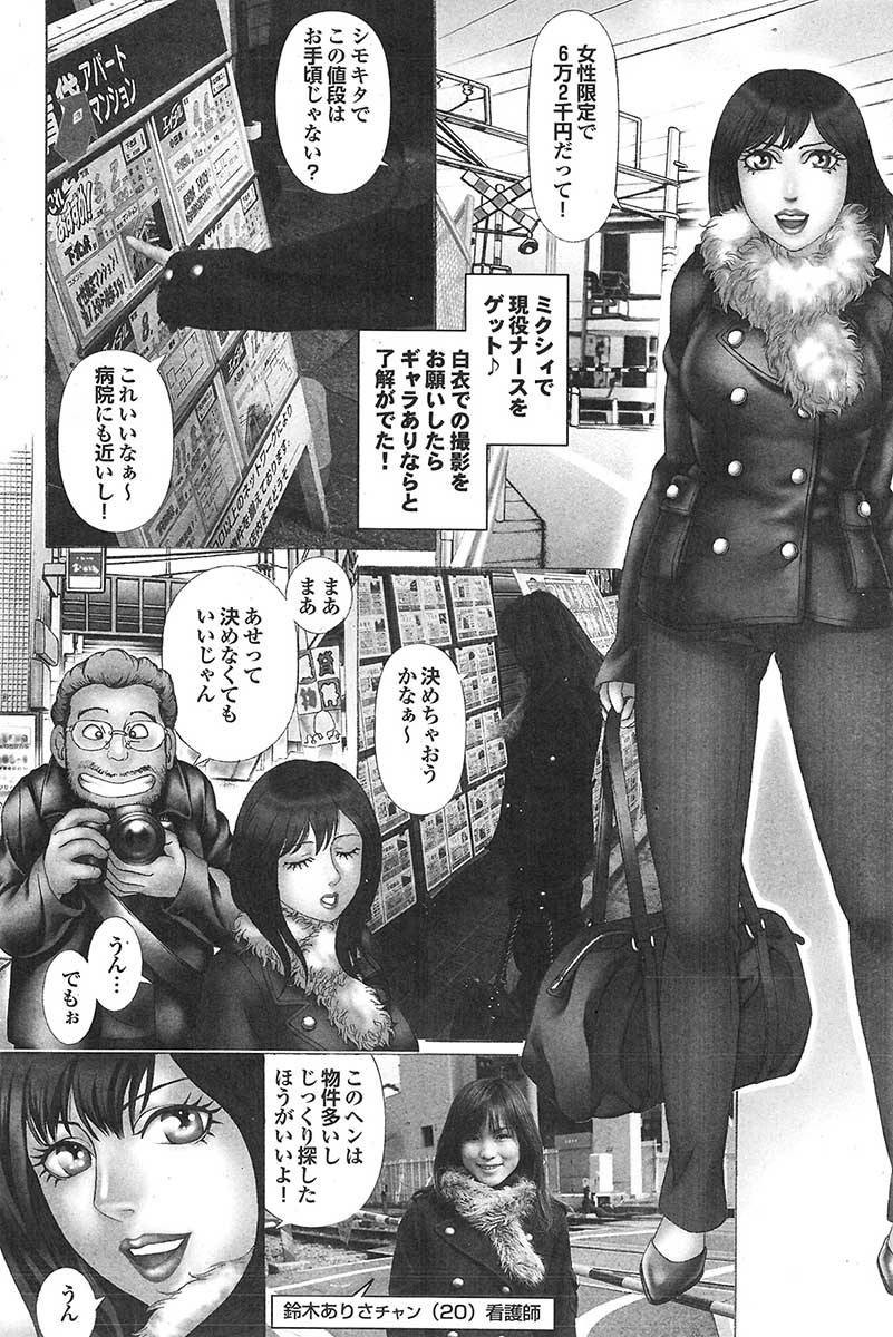 蜜漫 2009年05月号 VOL.09
