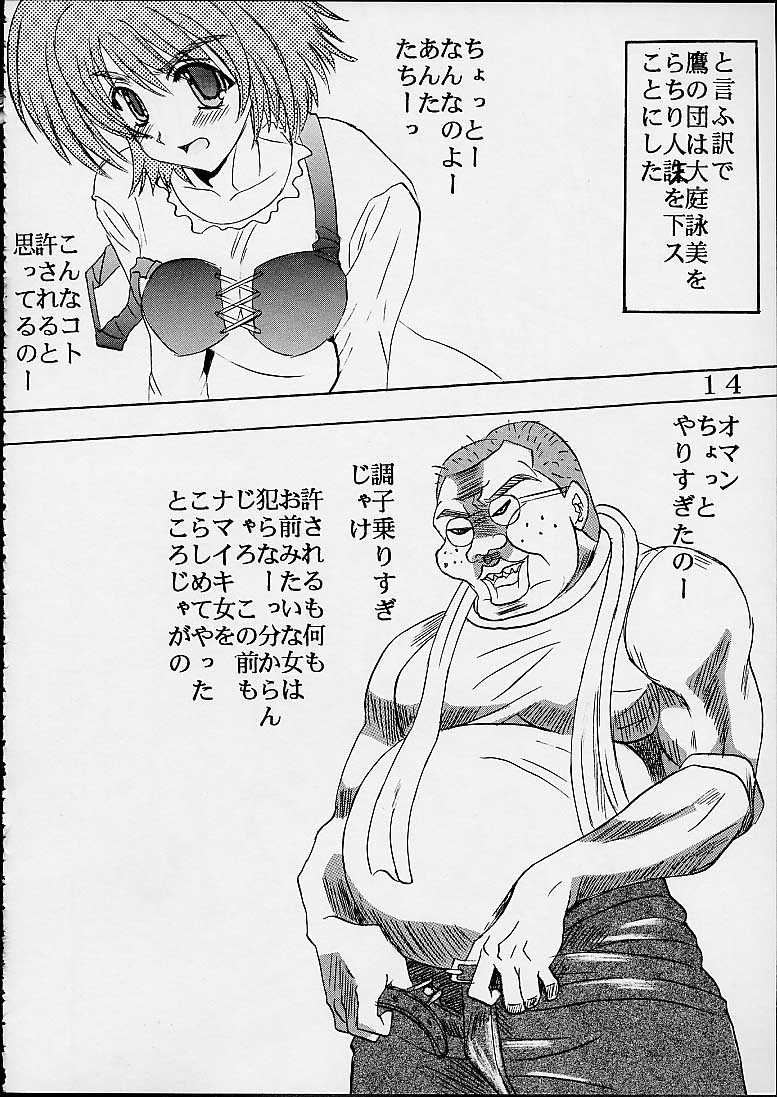 [聖リオ (キ帝ィ)] こみっくパーチィー (こみっくパーティー)