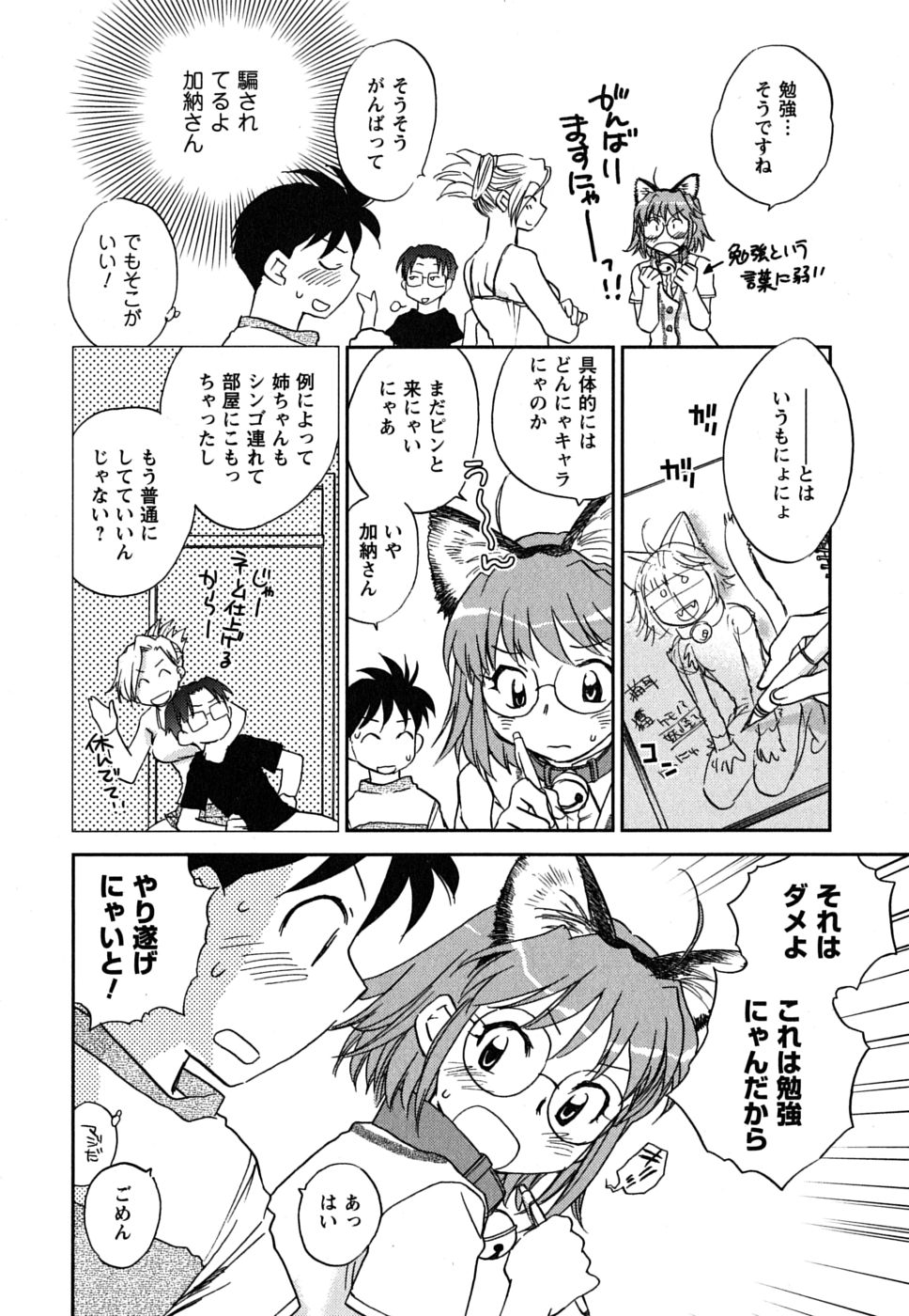 [陸乃家鴨] 少女の妄想はいつひらく？