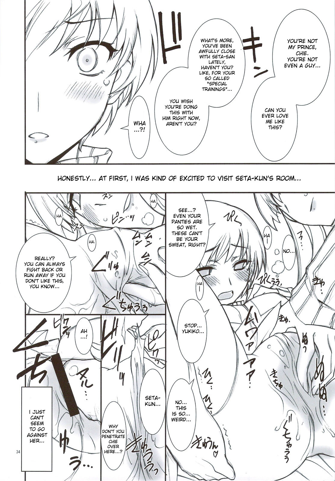 (C74) [PROJECTハラキリ (介錯)] Kaishaku P4 (ペルソナ4) [英訳]