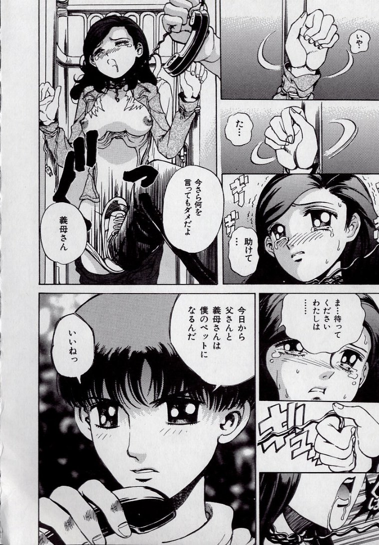 [ぺるそな] 快感教本
