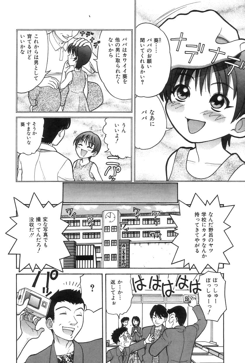 [田中エキス] お兄ちゃん、もうっ！