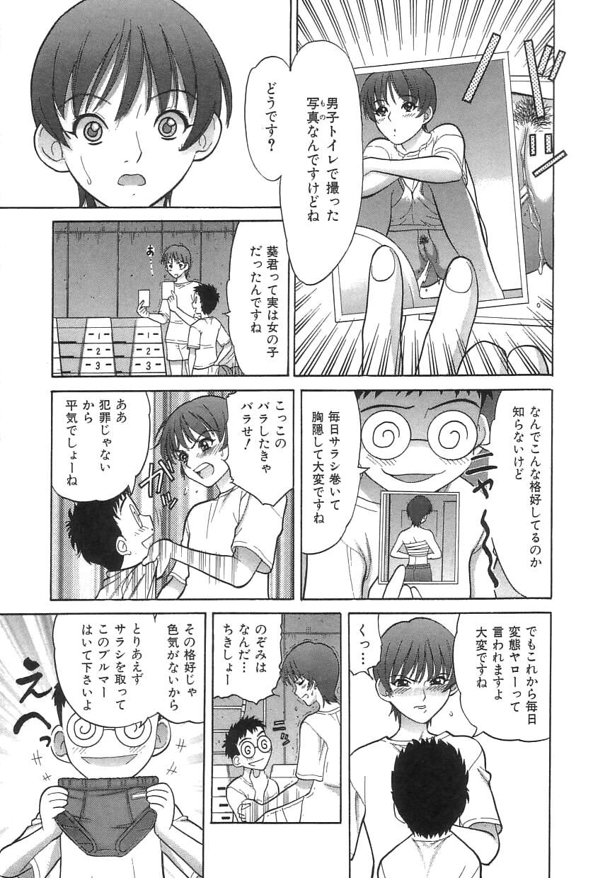 [田中エキス] お兄ちゃん、もうっ！