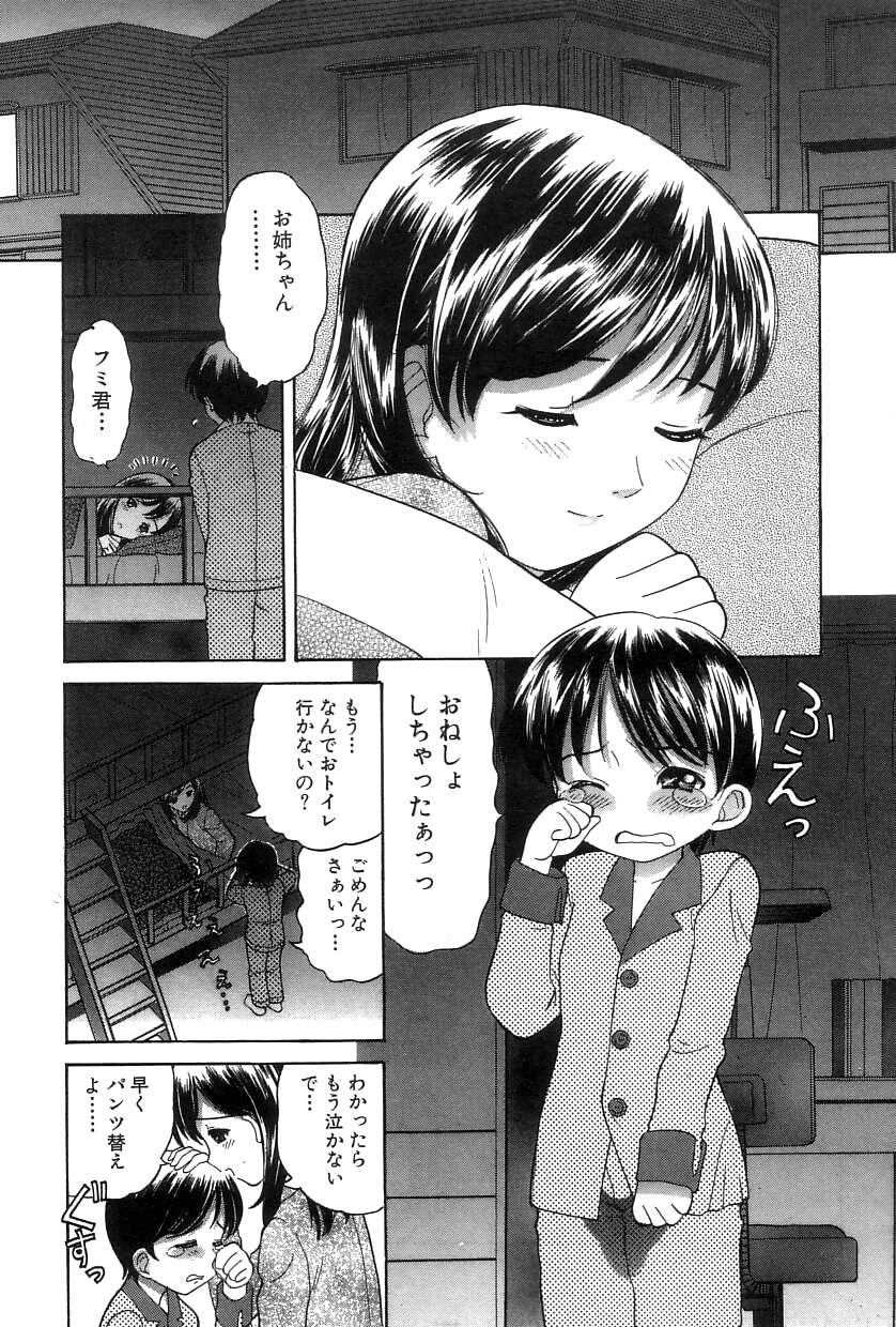 [田中エキス] お兄ちゃん、もうっ！