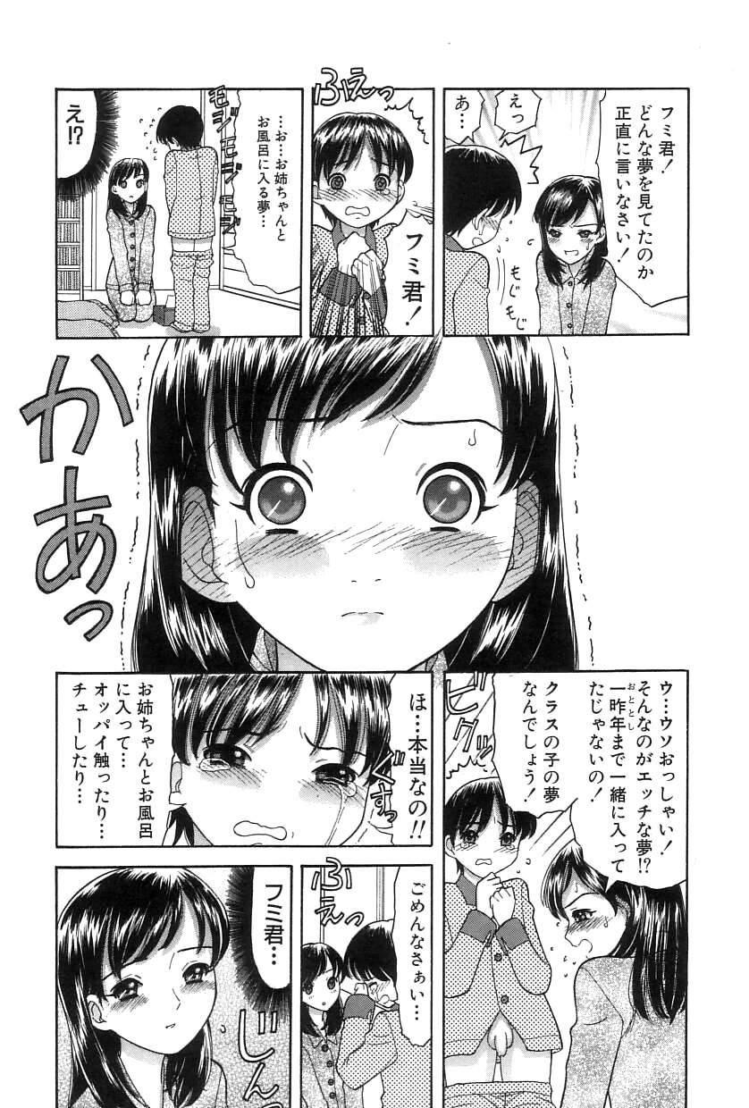 [田中エキス] お兄ちゃん、もうっ！