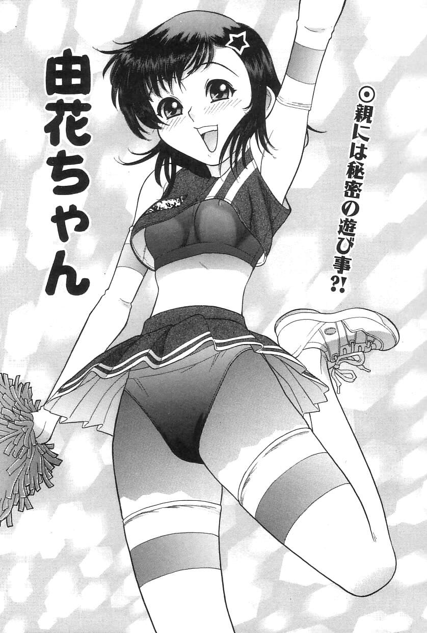 [田中エキス] お兄ちゃん、もうっ！