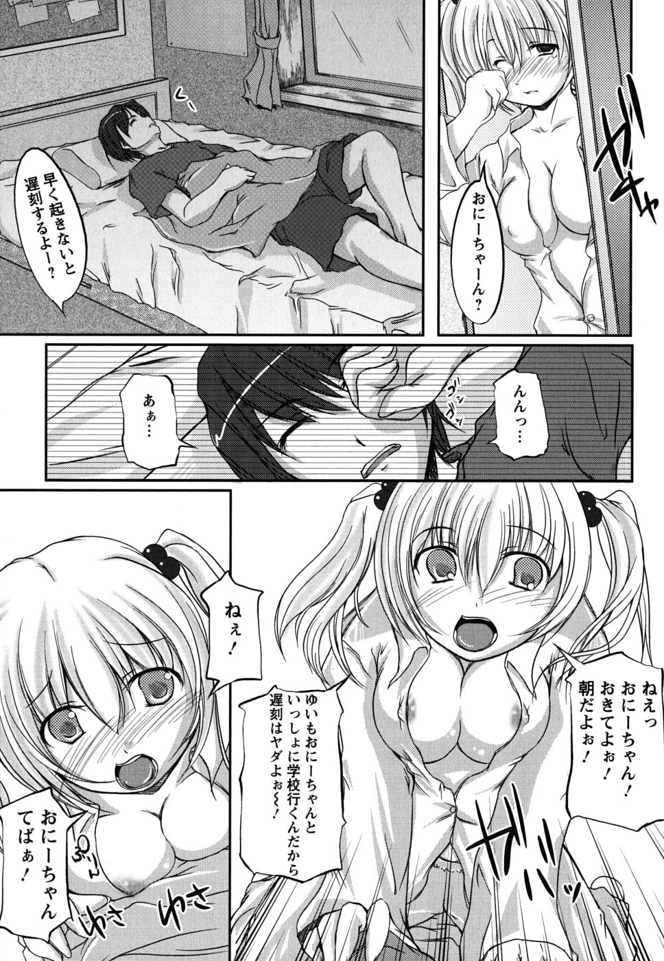 [セキグチヒロキ] 彼女の啼き声