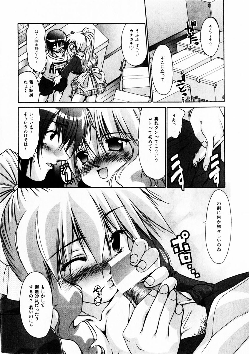 コミック百合姫2004-10