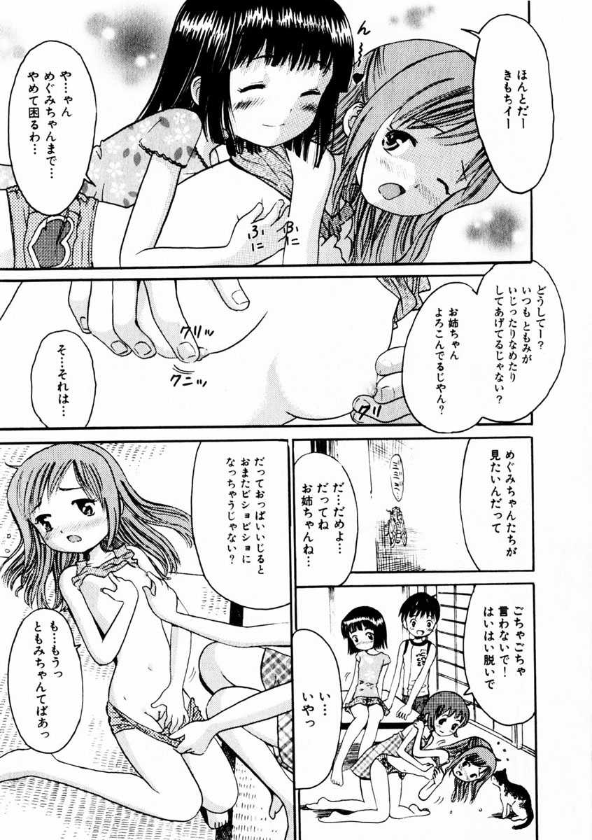 コミック百合姫2004-10