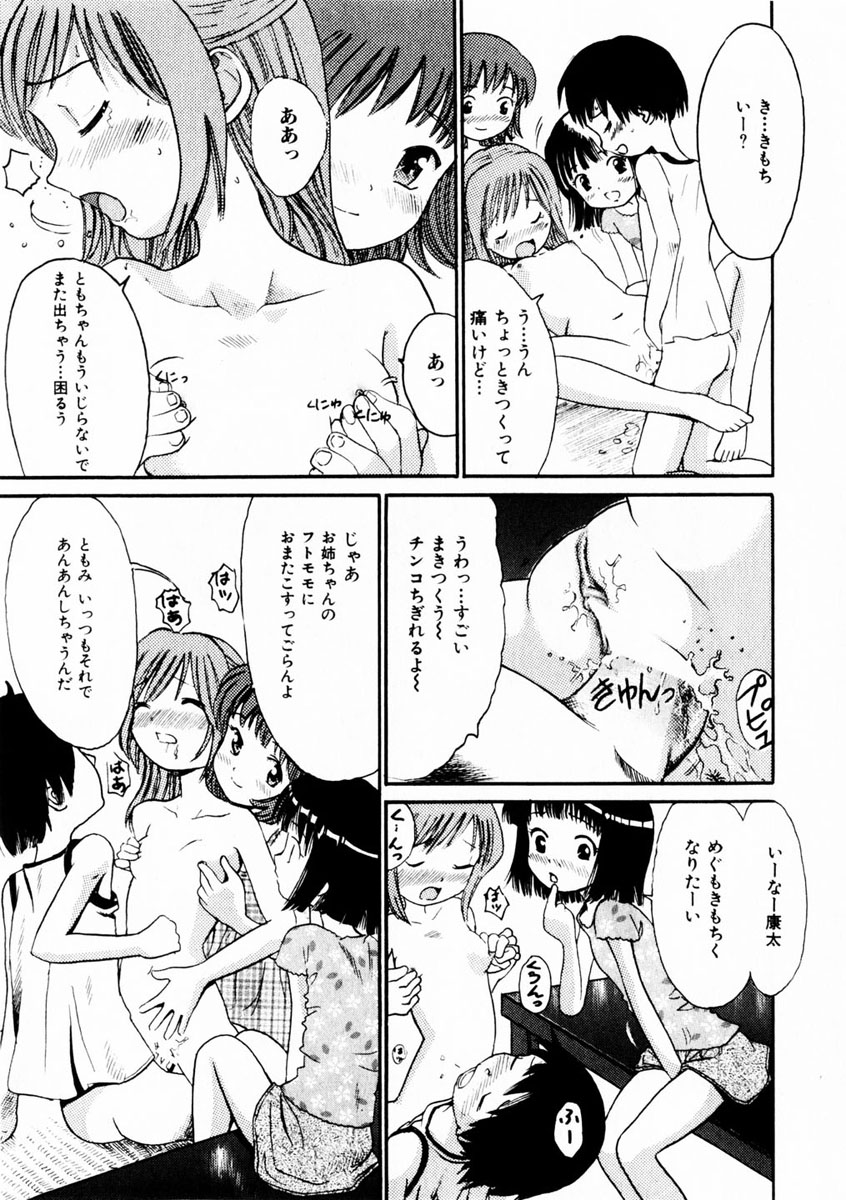 コミック百合姫2004-10