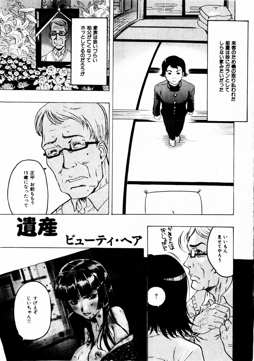 コミック百合姫2004-10