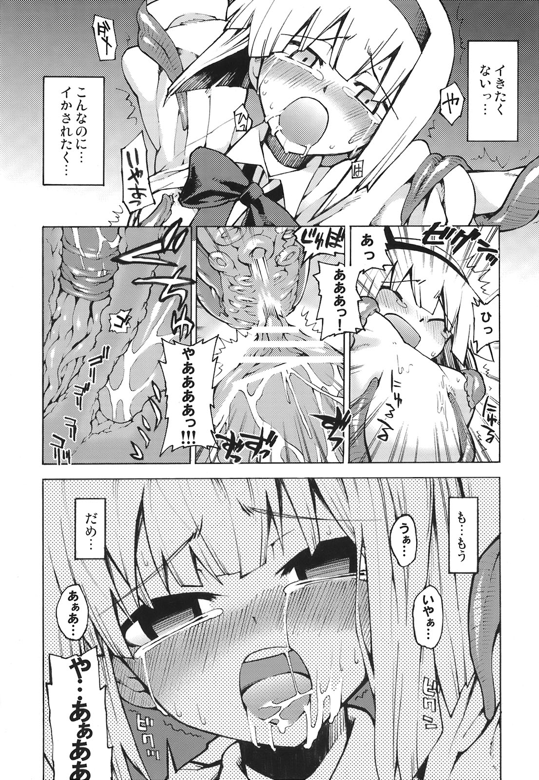 (C74) [遥夢社 (源五郎)] 幽々子様そんなモノ食べちゃイケませんッ (東方Project)