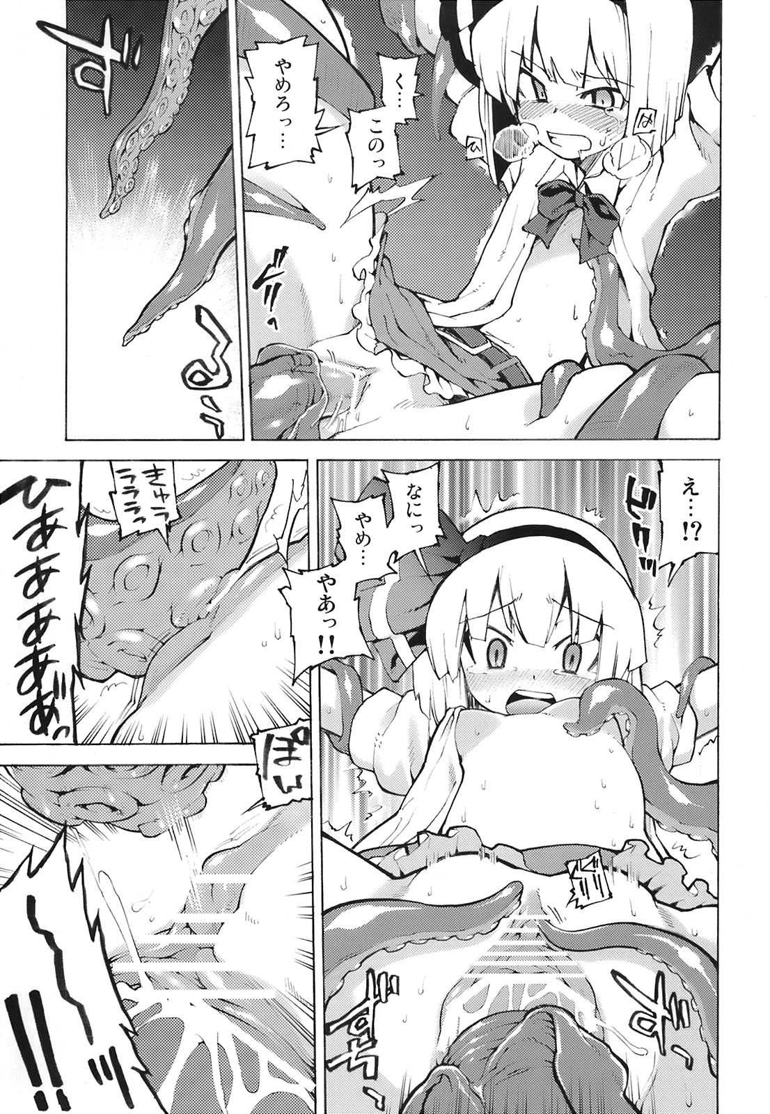 (C74) [遥夢社 (源五郎)] 幽々子様そんなモノ食べちゃイケませんッ (東方Project)