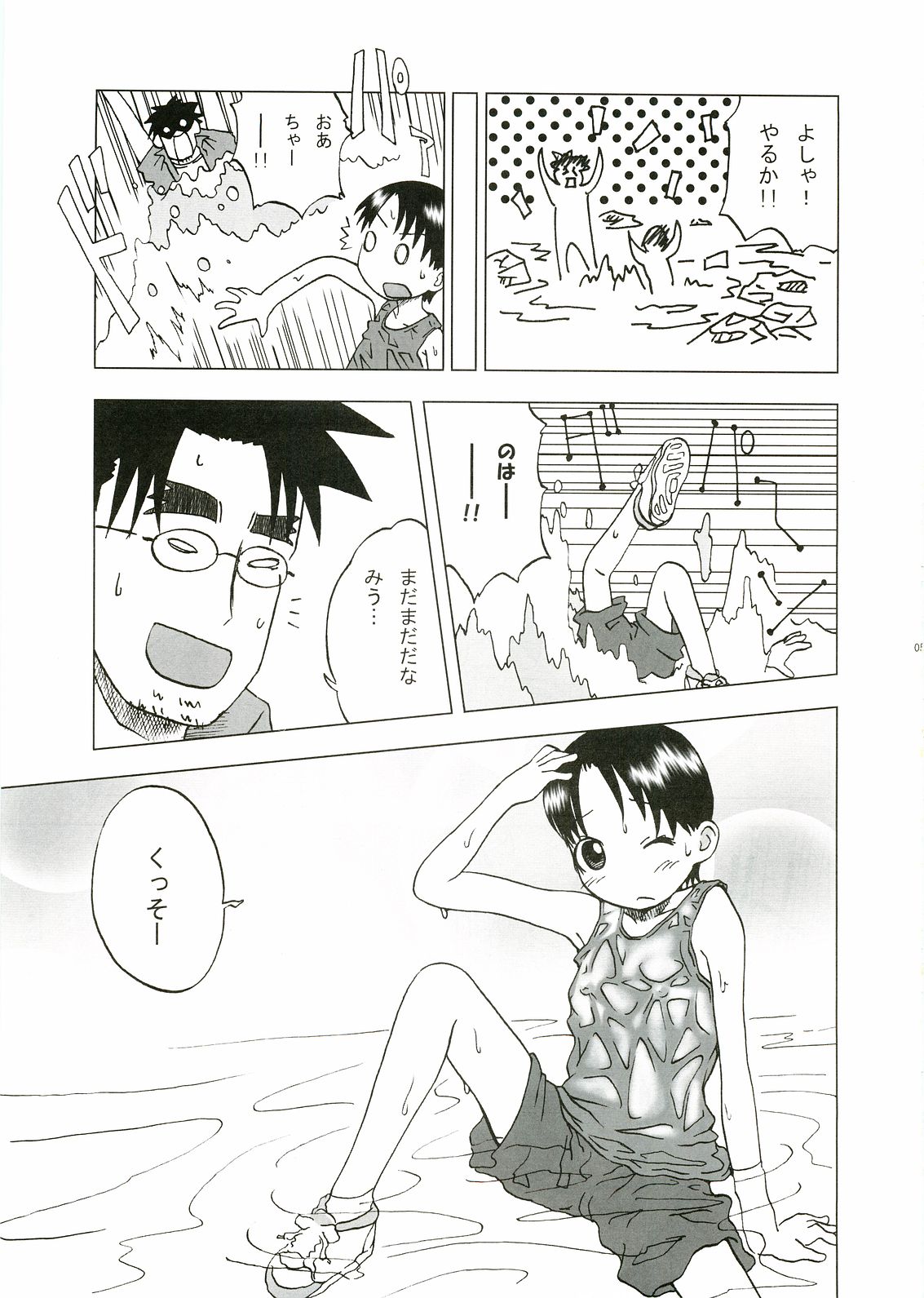 (C69) [くーねりあす (くー)] みうらと! (よつばと!)