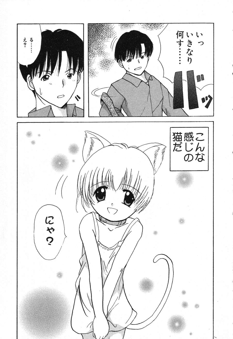 [アンソロジー] ぴゅあぷちっと Vol.6