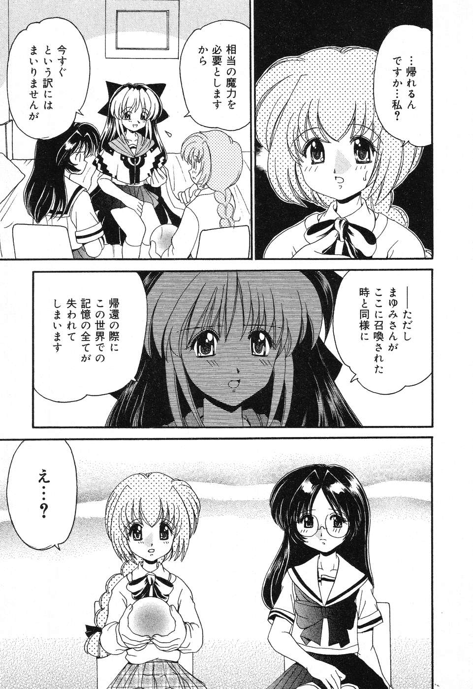 [アンソロジー] ぴゅあぷちっと Vol.6