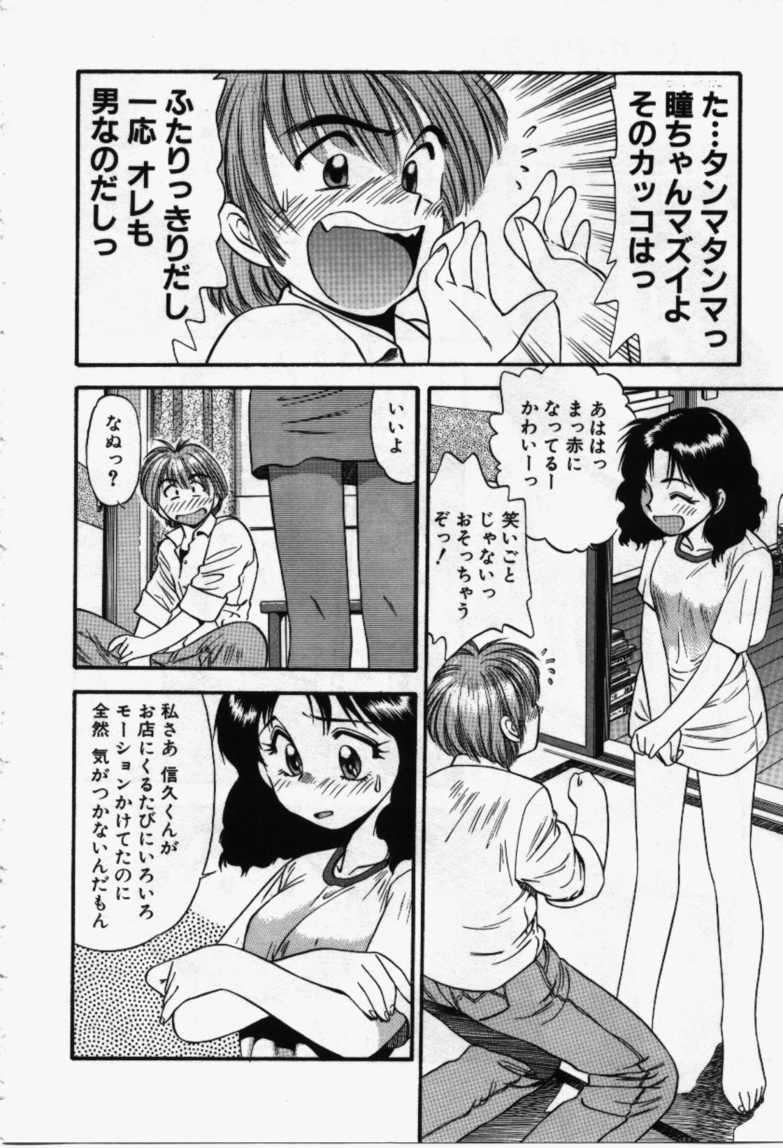 [えのあきら] らんなばうと