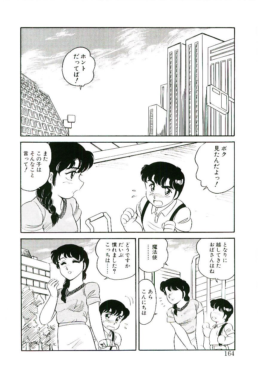 [亜麻木硅] いきなりっ！can^2 3