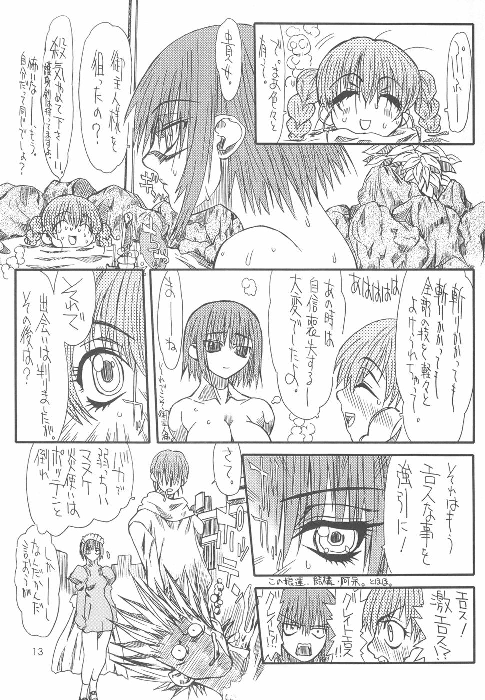[パワースライド (うっとりくん)] めい゜Bursts