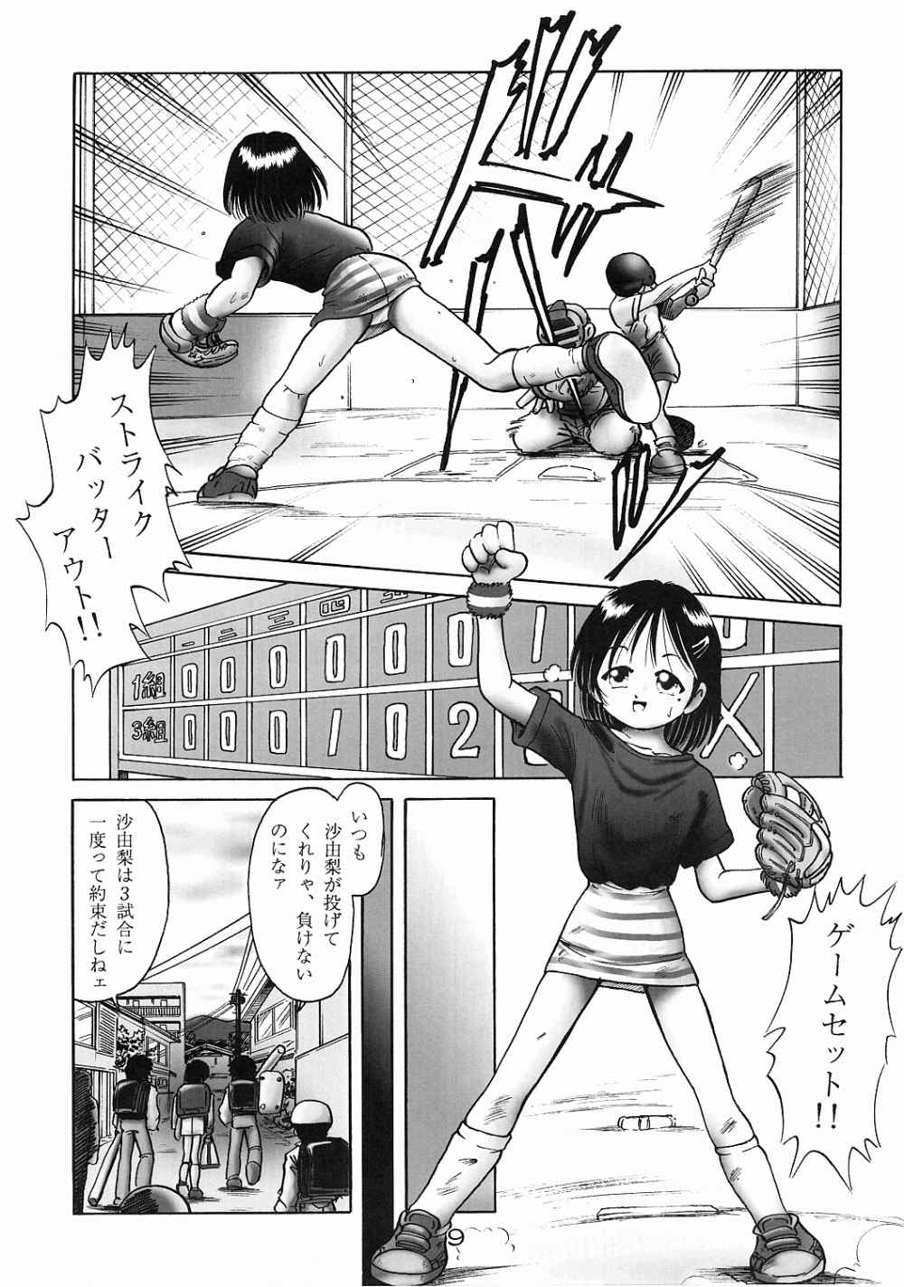 [独立愚連隊 (某零)] 沙由梨