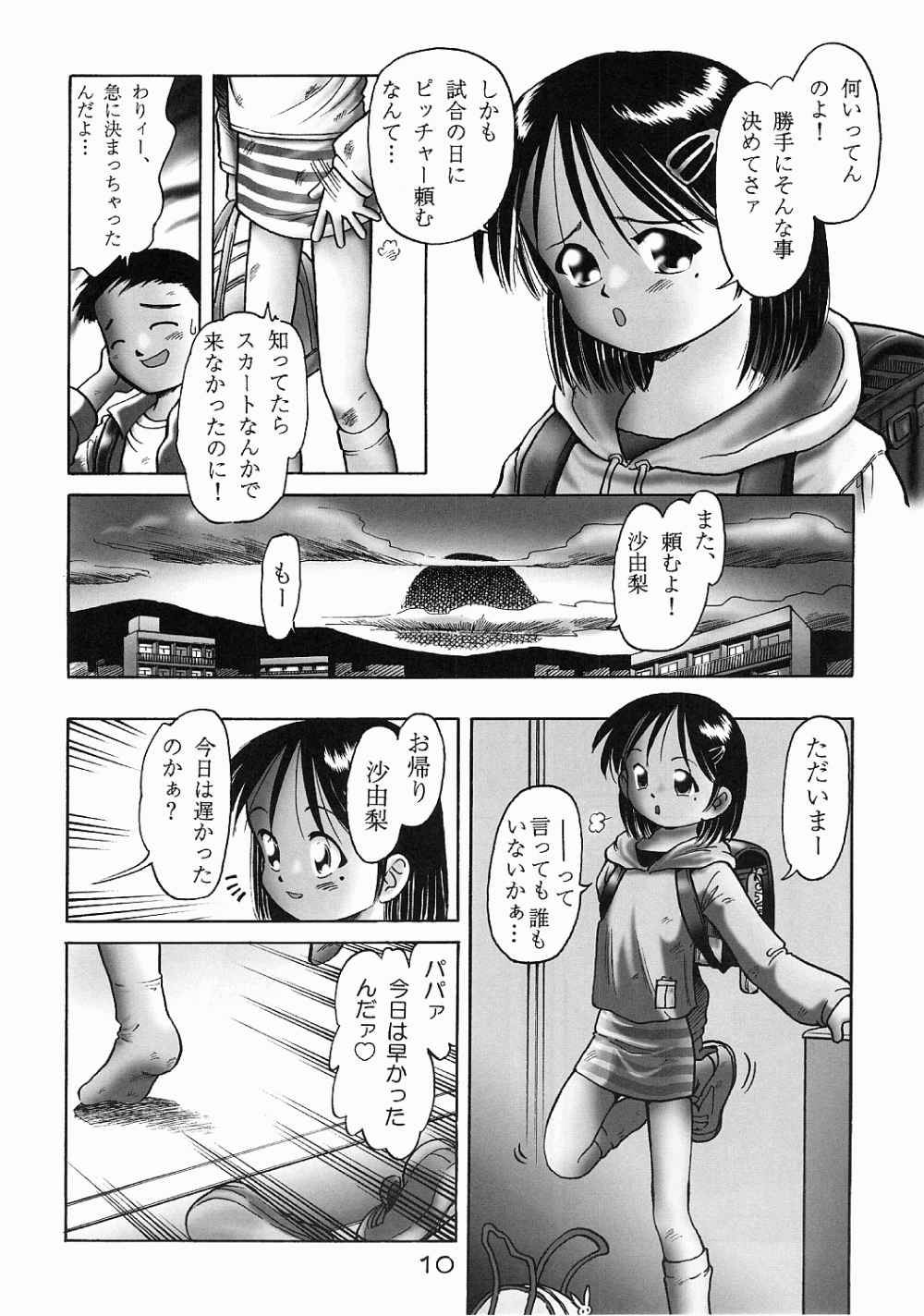 [独立愚連隊 (某零)] 沙由梨