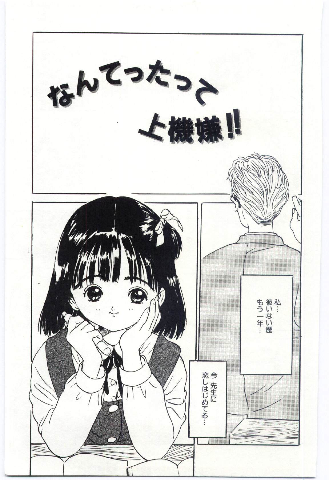 [りえちゃん14歳] 舌足らずな甘い時間