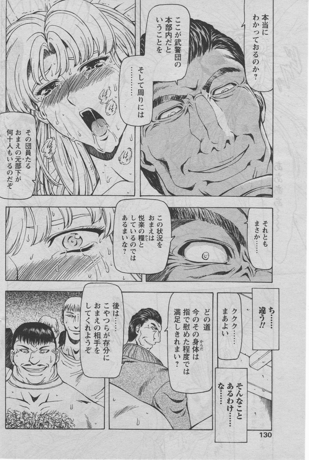 COMIC パピポ 2005年07月号