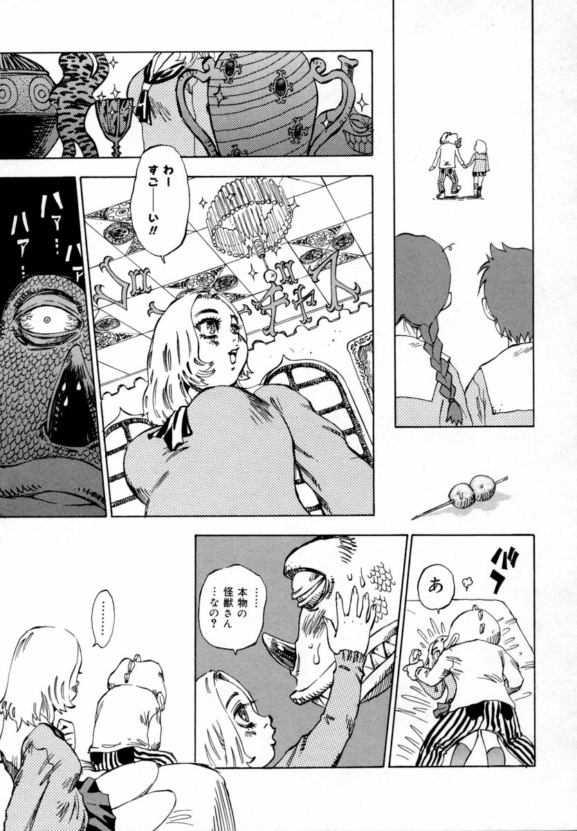 [シャーク闇鍋] 淫乳100%