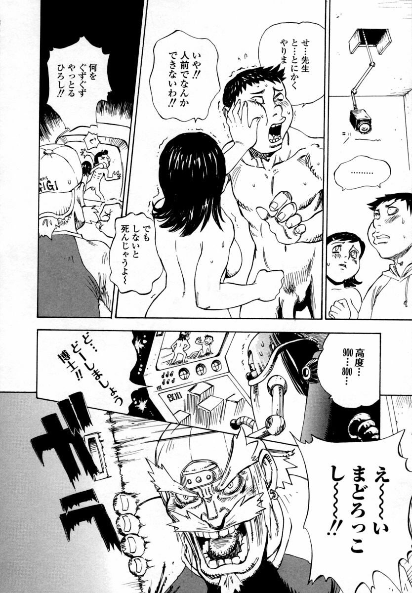 [シャーク闇鍋] 淫乳100%