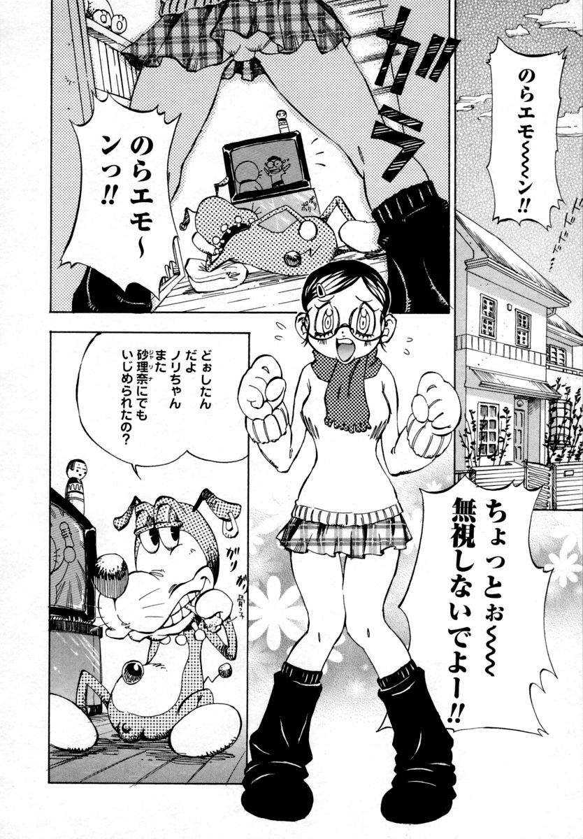 [シャーク闇鍋] 淫乳100%