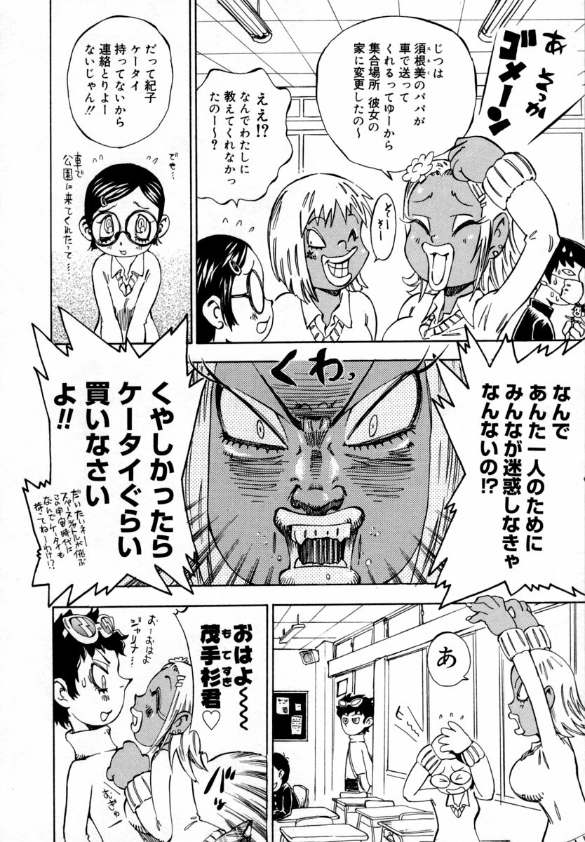 [シャーク闇鍋] 淫乳100%