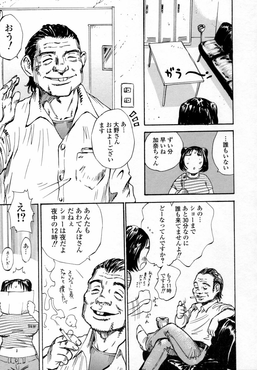 [シャーク闇鍋] 淫乳100%