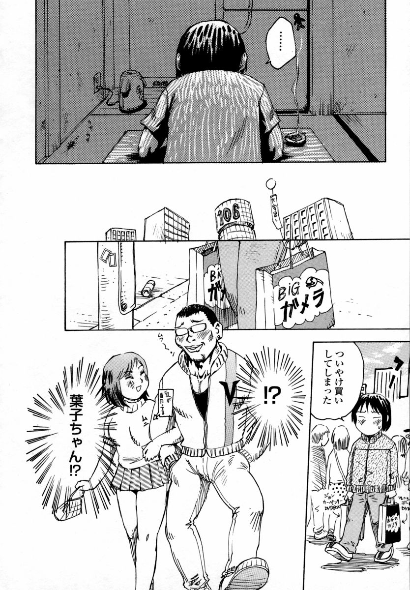 [シャーク闇鍋] 淫乳100%