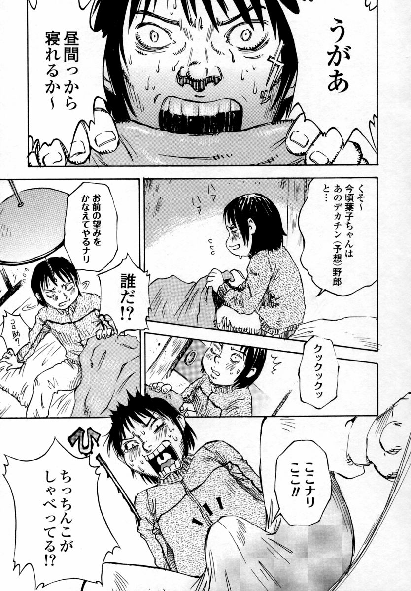 [シャーク闇鍋] 淫乳100%