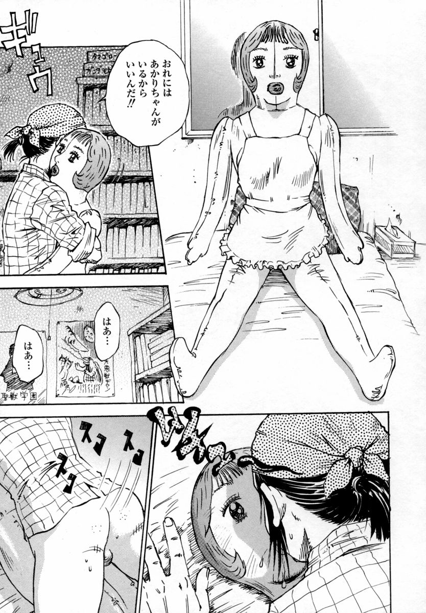 [シャーク闇鍋] 淫乳100%