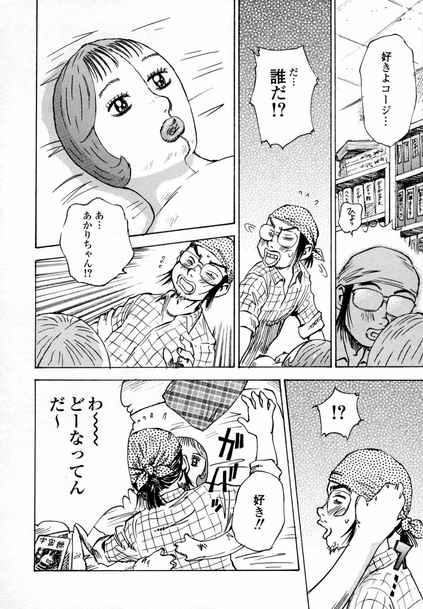 [シャーク闇鍋] 淫乳100%