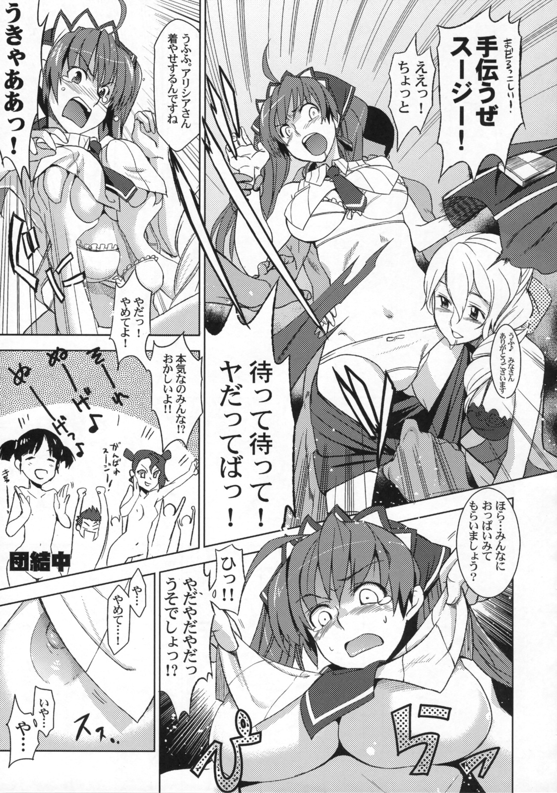 (C76) [ジンガイマキョウ (犬江しんすけ)] V戦場ヘヴンズドア (戦場のヴァルキュリア)