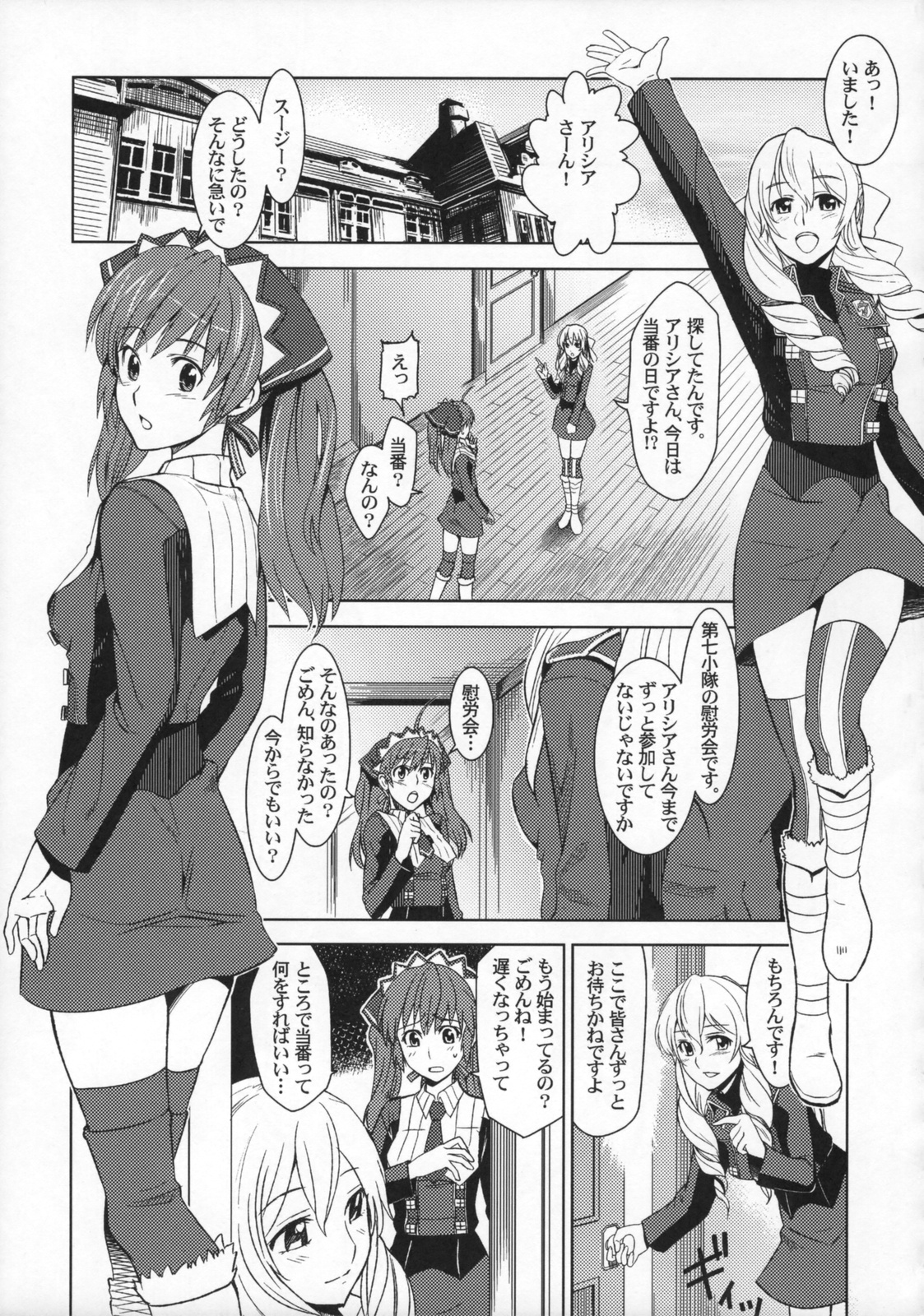 (C76) [ジンガイマキョウ (犬江しんすけ)] V戦場ヘヴンズドア (戦場のヴァルキュリア)