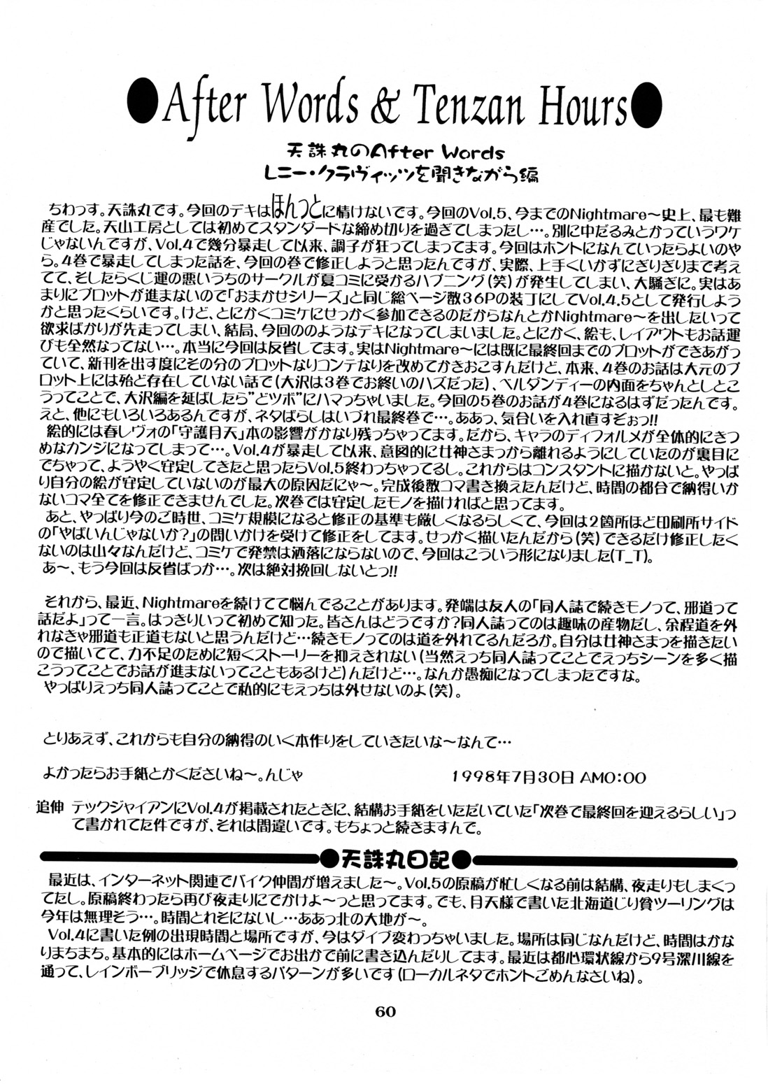 (C54) [天山工房 (天誅丸)] Nightmare of My Goddess 5 (ああっ女神さまっ) [英訳]