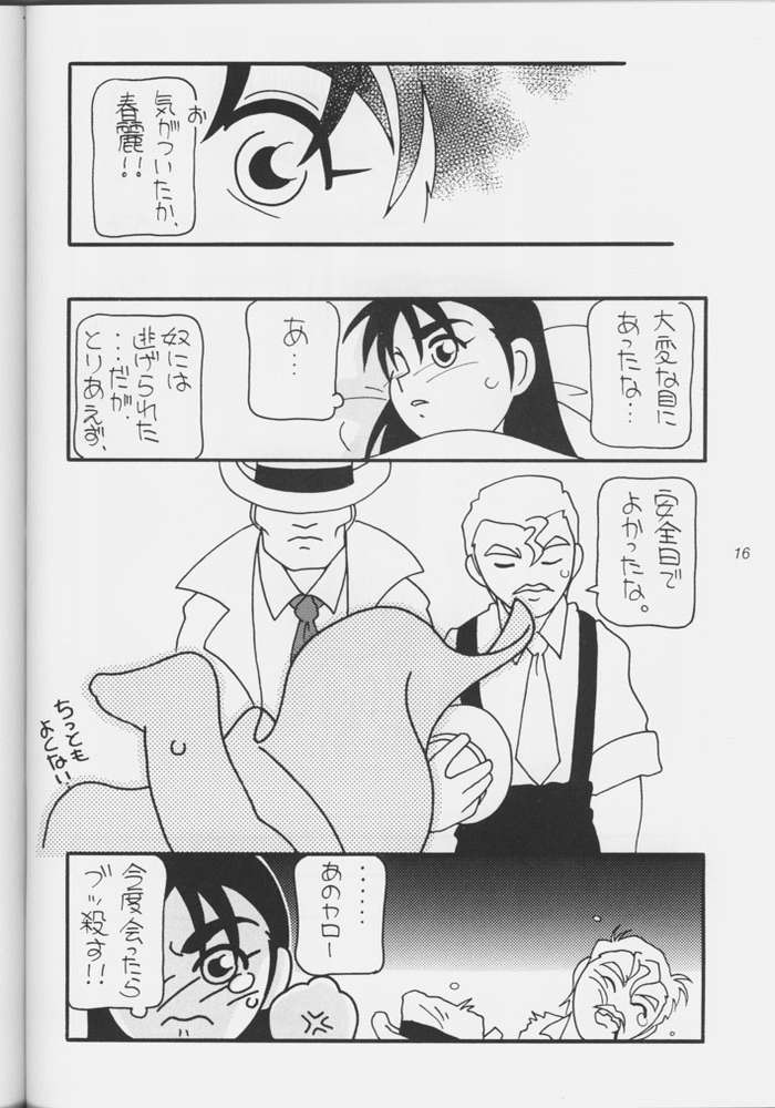 ストリートファイター-Hnasuto