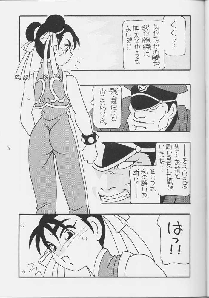 ストリートファイター-Hnasuto
