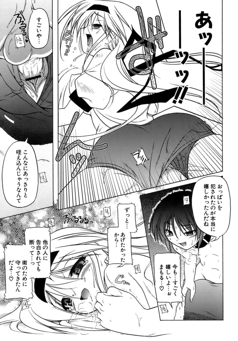 [あかざわRED] くぱぁりぞーと